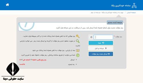 قرارداد الکترونیکی وکالت 